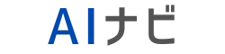 AIナビ